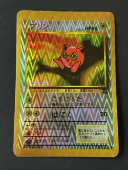 Pokemon TCG Jigglypuff No.039 Vending Japanese bootleg sticker zig zag - Image 1