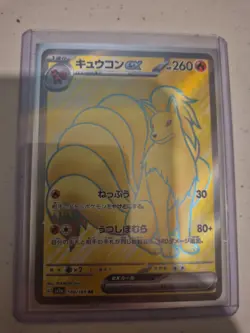 151 Ninetails Ex Secret RARE 188/165 SV2A Pokemon TCG ACE 10 - Image 1