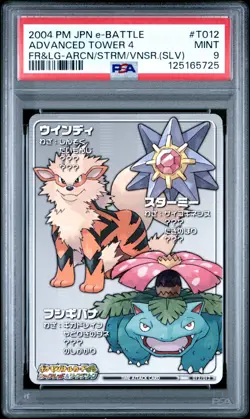 PSA 9 2025 CERT VENUSAUR/ARCANINE/STARMIE 2004 POKEMON JPN E BATTLE FR&LG #T012 - Image 1
