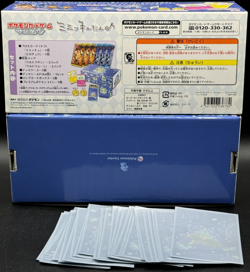 Japanese Pokemon Center Pokemon TCG Sun & Moon Mimikyu Special Box Authentic - Image 2
