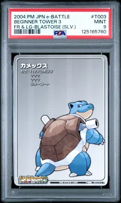 PSA 9 2025 CERT BLASTOISE 2004 POKEMON JPN e-BATTLE FIRERED & LEAFGREEN #T003 - Image 1