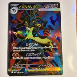 Pokemon Mega Lucario ex 078/063 Super Rare Full Art Holo M1l: Mega Brave 340 HP - Image 1