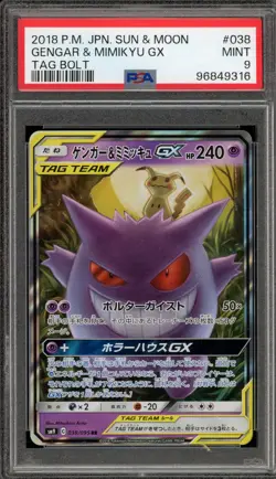 Pokemon Gengar & Mimikyu GX Tag Bolt Japanese Holo #038 PSA 9 Mint - Image 1