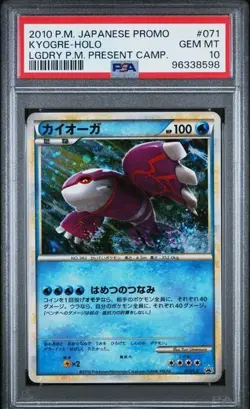 2010 POKEMON JPN PROMO LEGEND POKEMON PRESENT CAMPAIGN #071 KYOGRE-HOLO PSA 10 - Image 1