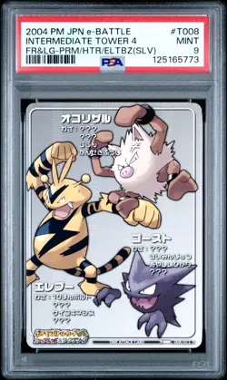 PSA 9 2025 CERT HAUNTER/ELECTABUZZ/PRIMAPE 2004 POKEMON JPN E BATTLE FRLG #T008 - Image 1