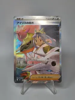 Iris's Fighting Spirit 247/193 SAR [m2a Mega Dream EX] LP - Image 2