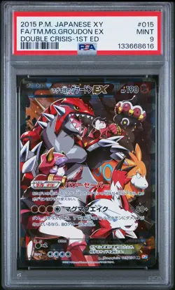 Team Magma's Groudon EX 015/034 1st Edition Pokemon Japanese PSA 9 *616 - Image 1