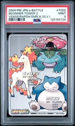 PSA 9 2025 CERT SNORLAX/RAPIDASH/VENUSAUR 2004 POKEMON JPN E BATTLE TOWER #T002 - Image 1
