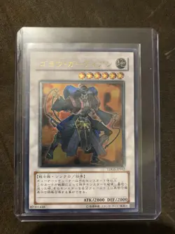 Yugioh Goyo Guardian Ultimate Rare TDGS-JP042 Japanese - Image 1