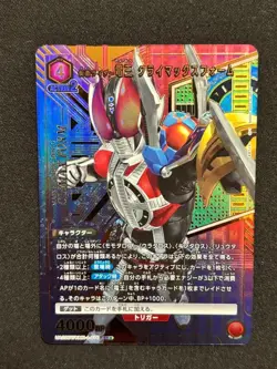 UNION ARENA KAMEN RIDER UA29BT/KMR-1-076 SR ☆ Masked Rider Den-o CLIMAX form - Image 1