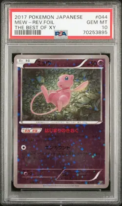 PSA 10 Gem Mint Mew 044/171 The Best of XY Reverse 2017 Japanese Card Graded - Image 1
