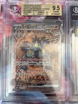 Pokemon 10x Graded Card Lot Beckett All Gem Mint All SAR Lot # 34 - Image 5