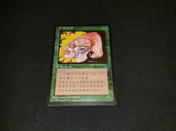 MTG 1x 4th Edition green common LP Chinese FBB Llanowar Elves - ships w/ trackin - Image 1