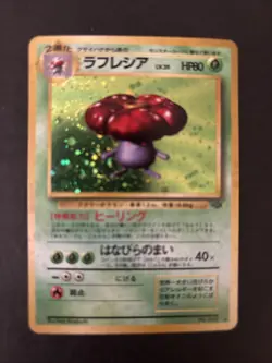 1996 Pokemon TCG Japanese Jungle Set Vileplume Holo Rare Card No.045 - Image 1
