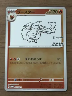 Vaporeon Jolteon Flareon 063 064 065/SV-P Yu Nagaba Promo Pokemon Japanese 731 - Image 2