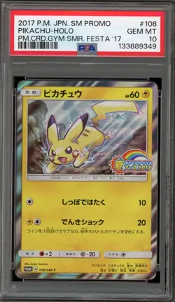 Pokemon Pikachu Pokemon Card Gym Summer Festa 2017 JPN Holo Promo #108 PSA 10 - Image 1