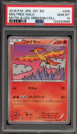 Pokemon Moltres Mythical/Legendary Dream Shine Coll. 1st Ed JPN Holo #005 PSA 10 - Image 1