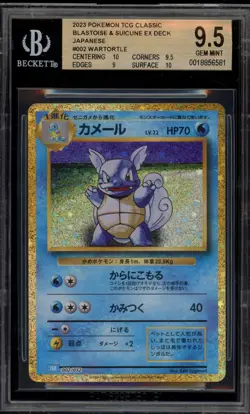 Pokemon Wartortle Classic Blastoise & Suicune ex Deck Holo #002 BGS 9.5 - Image 1