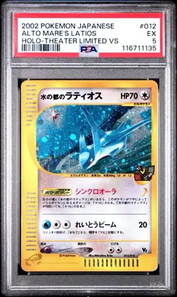 PSA 5 Alto Mare's Latios 012 Theater Limited VS Japanese - Pokemon - Image 1