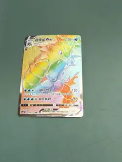 Pokemon TCG S-Chinese Sword&Shield CS4bC Gyarados VMAX 159/132 HR Rainbow Rare - Image 1