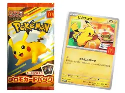 NM 2025.8.9 Pikachu 020/M-P McDonald's limited Promo 2025 Pokemon Card Japanese - Image 1