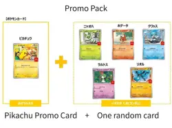 NM 2025.8.9 Pikachu 020/M-P McDonald's limited Promo 2025 Pokemon Card Japanese - Image 2
