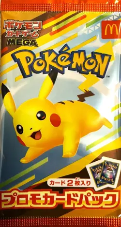 NM 2025.8.9 Pikachu 020/M-P McDonald's limited Promo 2025 Pokemon Card Japanese - Image 3