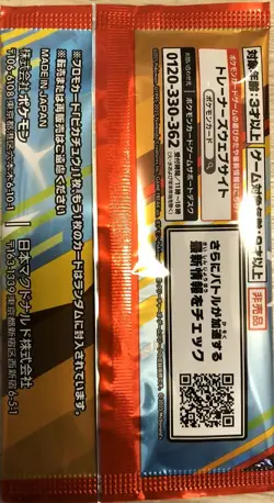 NM 2025.8.9 Pikachu 020/M-P McDonald's limited Promo 2025 Pokemon Card Japanese - Image 4