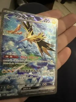 [NM] Zapdos ex Pokemon Card Japanese 204/165 SAR sv2a Holo Pokemon Card 151 - Image 1