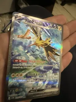 [NM] Zapdos ex Pokemon Card Japanese 204/165 SAR sv2a Holo Pokemon Card 151 - Image 2