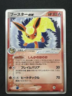 Flareon ex Holon Holon Research Tower Fire 004/015 Japanese Pokemon Card #322_22 - Image 3