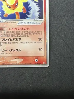Flareon ex Holon Holon Research Tower Fire 004/015 Japanese Pokemon Card #322_22 - Image 5