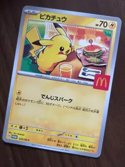 Pikachu 020/M-P McDonald's Promo 2025 Pokemon Card Japanese NM - Image 1