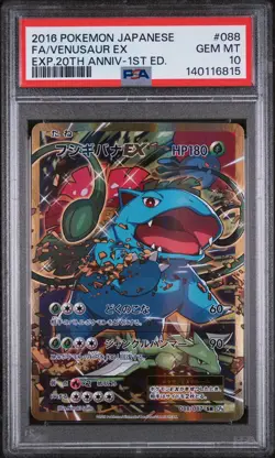 Venusaur EX 088/087 1st Edition 20th Anniversary 2016 Pokemon Japanese PSA 10 - Image 1