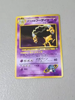 1999 Japanese Pokemon #065 Sabrina's Alakazam (Gym 2 Challenge) Holo - MP - Image 1