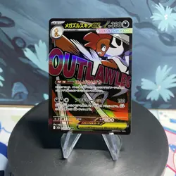 Pokemon Mega Scrafty ex | 231/193 | Japanese | Mega Dream Ex | Full Art | NM - Image 1
