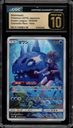 Pokemon Wishiwashi Dream League Japanese Character Rare #053 CGC 10 Pristine - Image 1