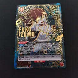 Signed UNION ARENA Undead Unluck UA25BT/AND-1-046 SR ☆☆☆ Andy - Image 1