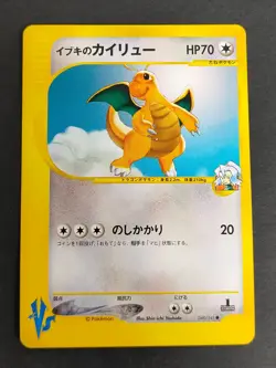 NM Clair's Dragonite 049/141 1st ED VS Series Japanese Pokemon Card eb247 - Image 1