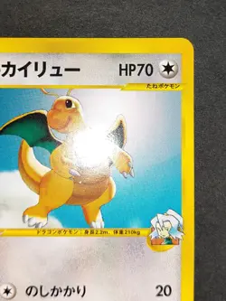 NM Clair's Dragonite 049/141 1st ED VS Series Japanese Pokemon Card eb247 - Image 4