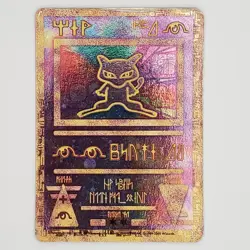 Pokemon TCG Ancient Mew Holo Promo Hieroglyphic 1998 Nintendo Card HP - Image 1