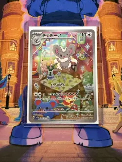Cinccino AR 083/071 Wild Force Scarlet & Violet Pokemon Card Japanese NM - Image 3