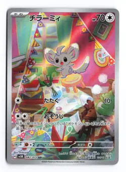Minccino 082/071 Wild Force 2024 Art Rare Japanese Pokemon TCG NM - Image 1