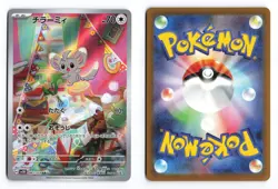 Minccino 082/071 Wild Force 2024 Art Rare Japanese Pokemon TCG NM - Image 3