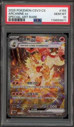 Pokemon Arcanine ex Fearless Terastal csv3C CHINESE Special Art Rare #155 PSA 10 - Image 1