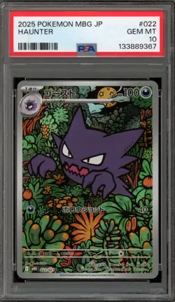 Pokemon Haunter MBG Mega Gengar ex Starter Set Japanese #022 PSA 10 Gem Mint - Image 1