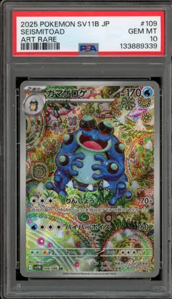 Pokemon Seismitoad Black Bolt Japanese Art Rare #109 PSA 10 Gem Mint - Image 1