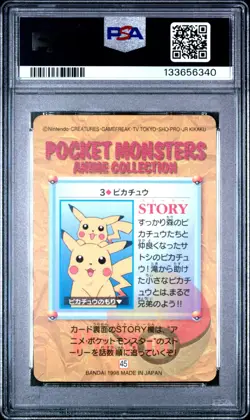 PSA 9 2025 CERT DOUBLE PIKACHU PRISM 1998 POKEMON JPN BANDAI CARDDASS VENDING #3 - Image 2