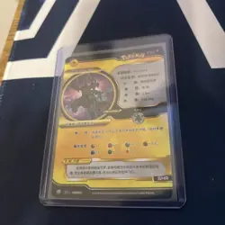 Chinese Pokemon ID Zekrom Black & Gold Holo SHR 002/036 - Image 2