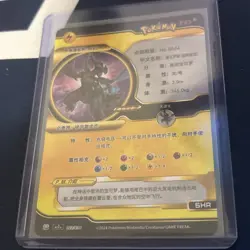 Chinese Pokemon ID Zekrom Black & Gold Holo SHR 002/036 - Image 3